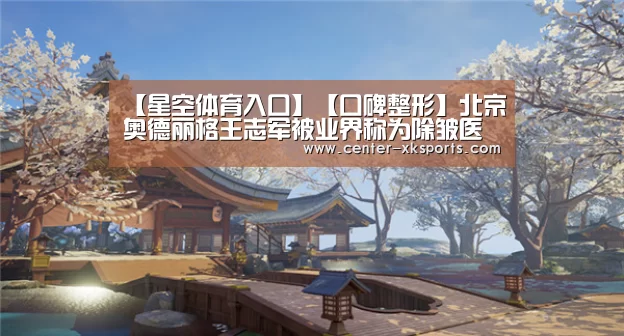 星空体育入口