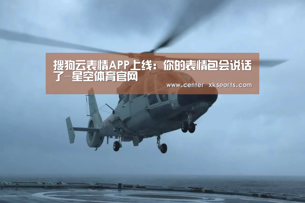 星空体育app下载