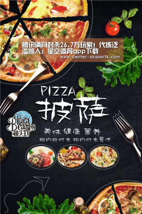 星空体育app下载