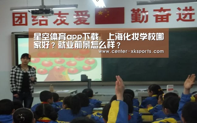 星空体育app下载