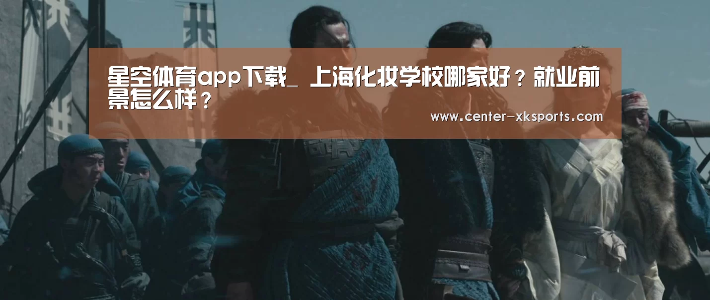 星空体育app下载