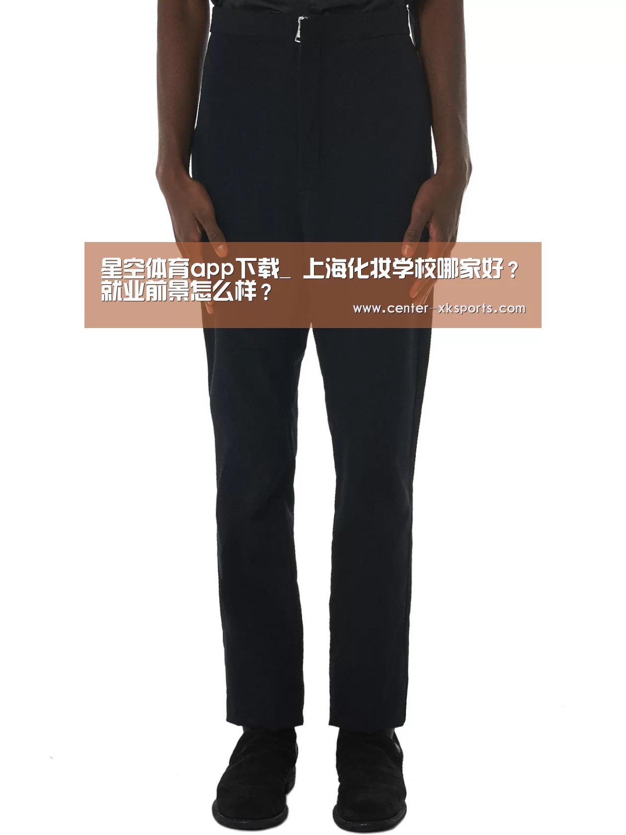 星空体育官网