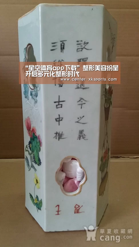 星空体育app下载