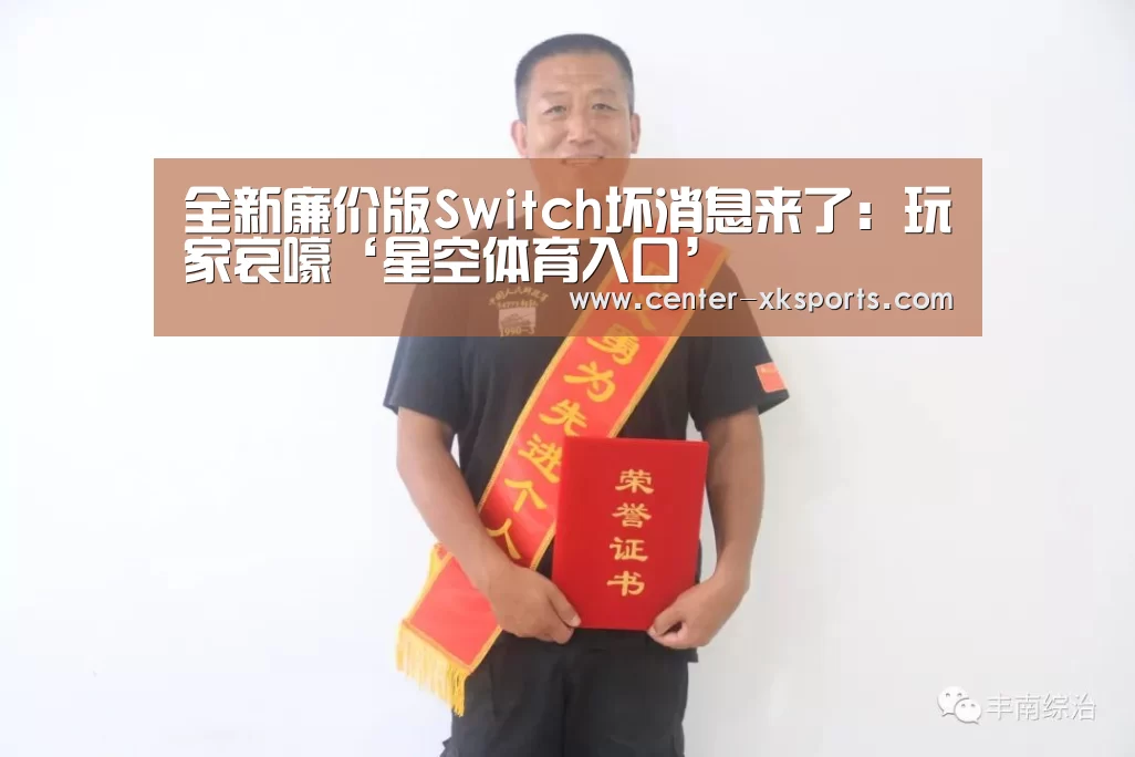 星空体育