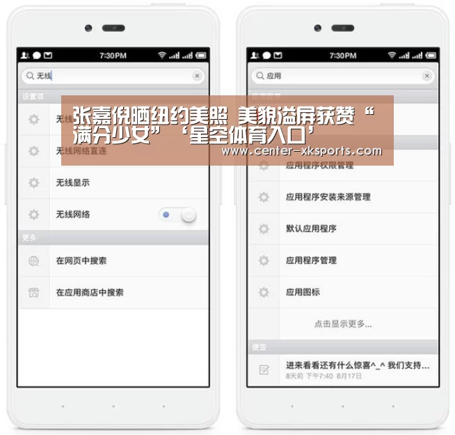 张嘉倪晒纽约美照 美貌溢屏获赞“满分少女”‘星空体育入口’(图4) 星空体育
